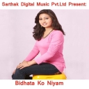 Maya Hunchha Bhanne Hoina