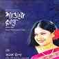 Shawno Raate