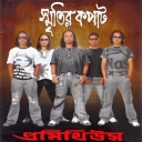 Dukkho Niben Dukkho