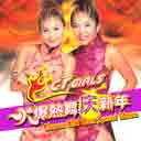 Zhu Fu Ni Hao Yun Qi + Gong Xi Xin Nian Hao 祝福你好运气 + 恭喜新年好