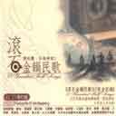 Xiao Mo Li 小茉莉