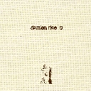 The Blower's Daughter