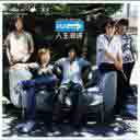 Jie Wen Zhong Shen Ming 借问众神明