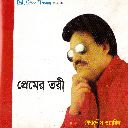 Koli Theke Ful