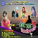 Mero Man Chhiya Chhiya Vachha