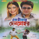 Jadu Noy Maya Noy_Andraw Kishor And Konok Chapa