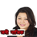 Jati Najik_Milan Amatya