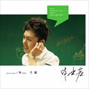 Ru Guo Hui Yi Neng Si 如果回忆能死