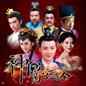Shen Yi An Dao Quan OST 神医安道全OST