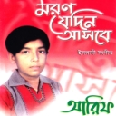 A Desh Amar