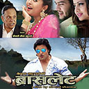 Ma Nache ft. Tika Pun