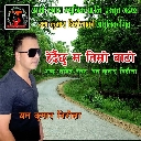 Herdai Chhu Ma - Yam Kumar Niraula