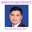 Eklai Bachna Sarho Bho