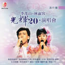 Nv Hai Ni Shi Wo De Ai 女孩你是我的爱