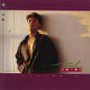 Wo Yao Ba Zen Me Yang De Shi Jie Liu Gei Ni 我要把怎么样的世界留给你