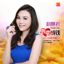 Chu Mai 出卖