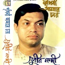 Aj Mone Hoi