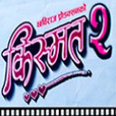 Ye Aankha Lajalu