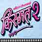 KISMAT 2