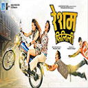Resham Filili