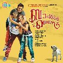 Aethu Kari Raavilum Instrumental