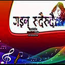 Nazar Ma