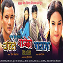 Yo Maan Mero Mandai Mandaina ft. Bipin Sagar