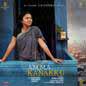 Amma Kanakku (Original Motion Picture Soundtrack)