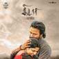 Thalakaalu Puriyalaiyae (From Kidaari) - Single
