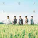 Zui Hao De Yi Tian 最好的一天