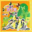 Wa Wa De Gu Shi (2001)  娃娃的故事 (2001)