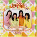 Ni Na Hao Leng De Xiao Shou 你那好冷的小手