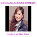 Hongkong Ma Ghar Chha