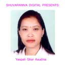 Yespali Ghar Aaudina