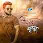 Miloner Golpo