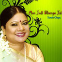 Kare Dekhabo Moner Dukkho