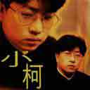 Sui Ni Er Qu 随你而去