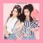 Ai You Ai (Single) 爱又爱 (Single)