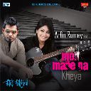 Amar Buke