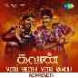 Kavan - S.P.Balasubrahmanyam
