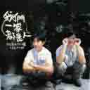 Cha Mou Shi Ba Yi Rui Hua  查某十八一蕊花