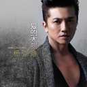Chang Shou Qing Ge Gei Shei Ting 唱首情歌给谁听