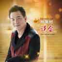 Chu Liao Ni 除了你