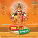 Aaya Kalaigal