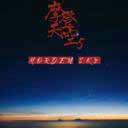 Zhi You Wo Men Zhi Dao De Di Fang 只有我们知道的地方