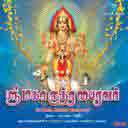 Sri Bhairavarai Kaalaiyil