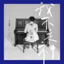 Tai Kong Man You 太空漫游