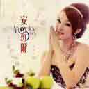 Ni Shi Wo De Wei Yi 你是我的唯一
