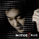 Wo De Kai Shi Zai Zhe Li 我的开始在这里