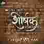 Sirshak